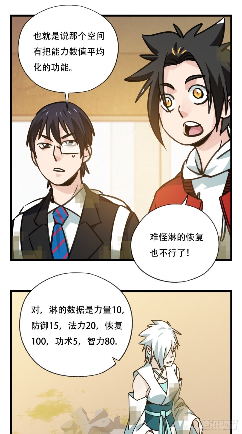 六十八，猪猪男孩（下）17