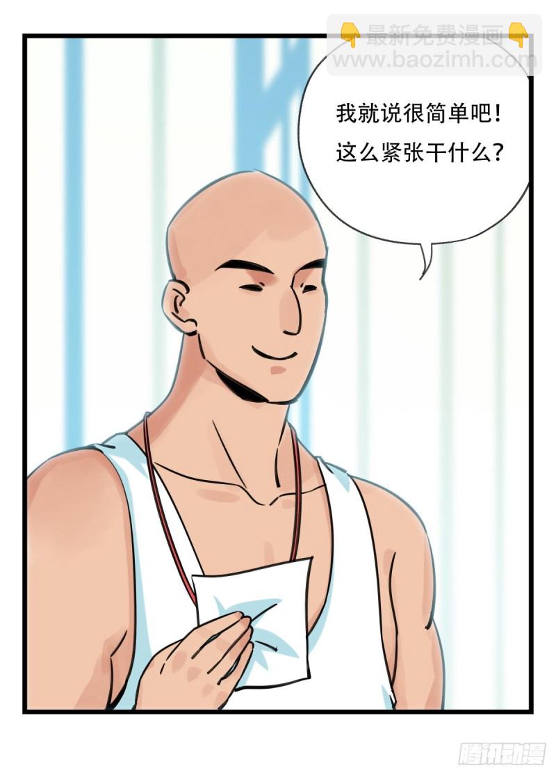 六十一，体能测试（下）16