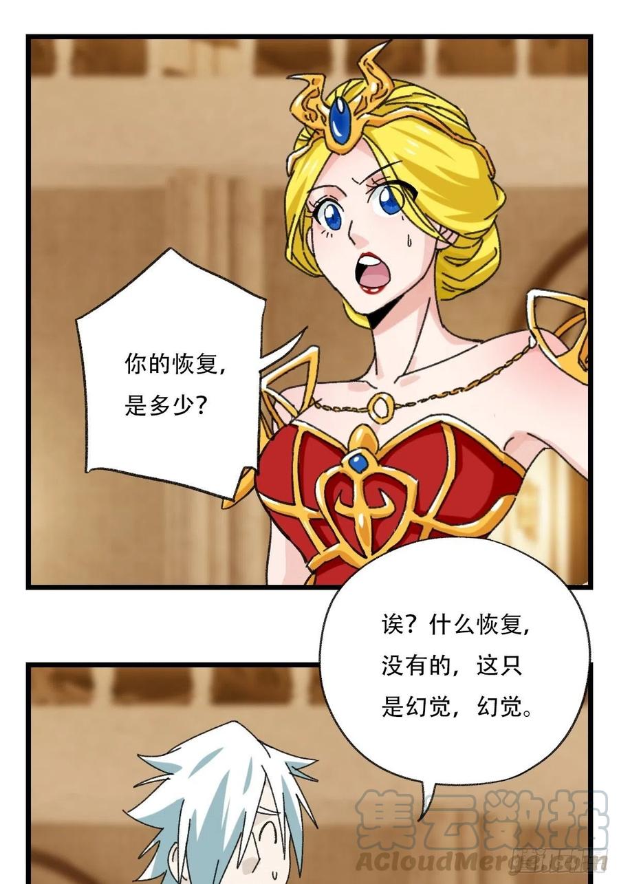 七十七，女儿国（七）21