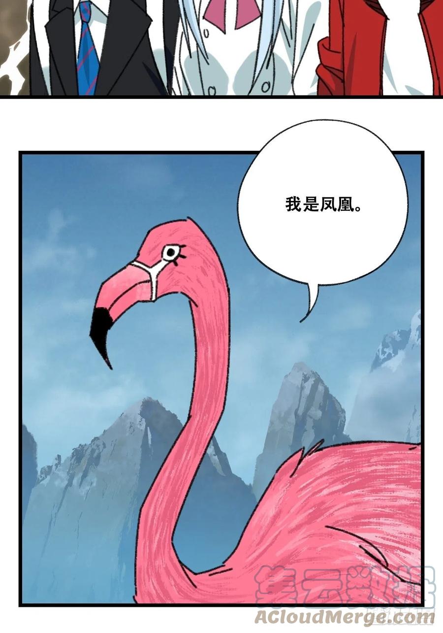 86，火法师·丙（中）42
