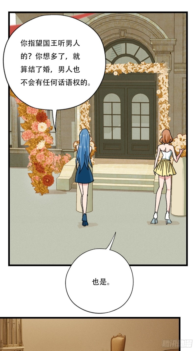 七十七，女儿国（八）4