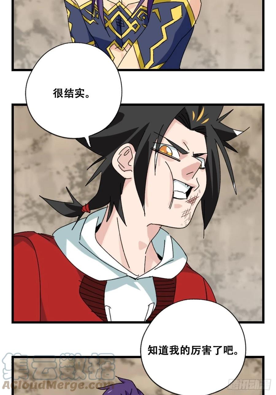 87，师父·丁（中下）2