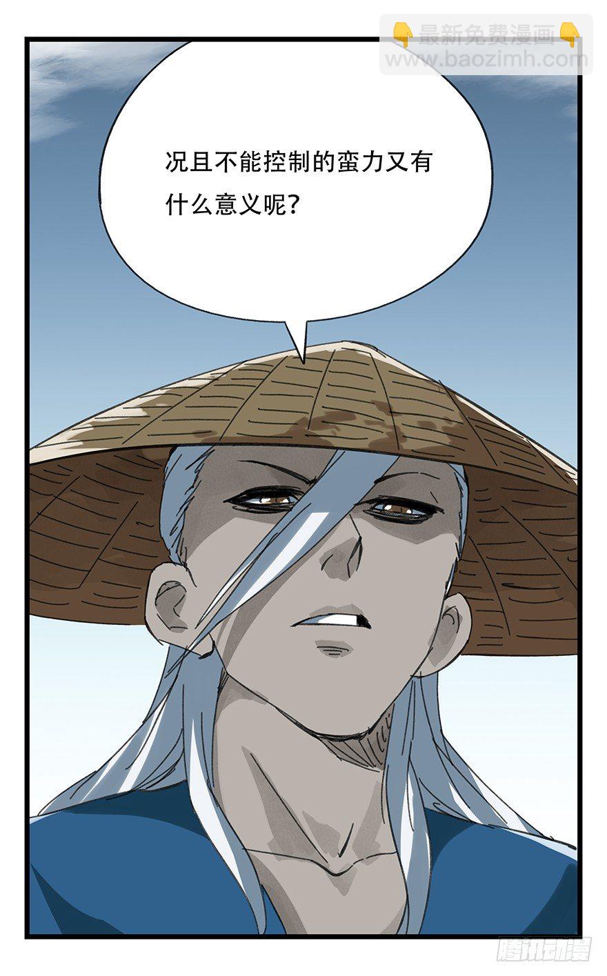 十二，小浣熊剑士（中下）4