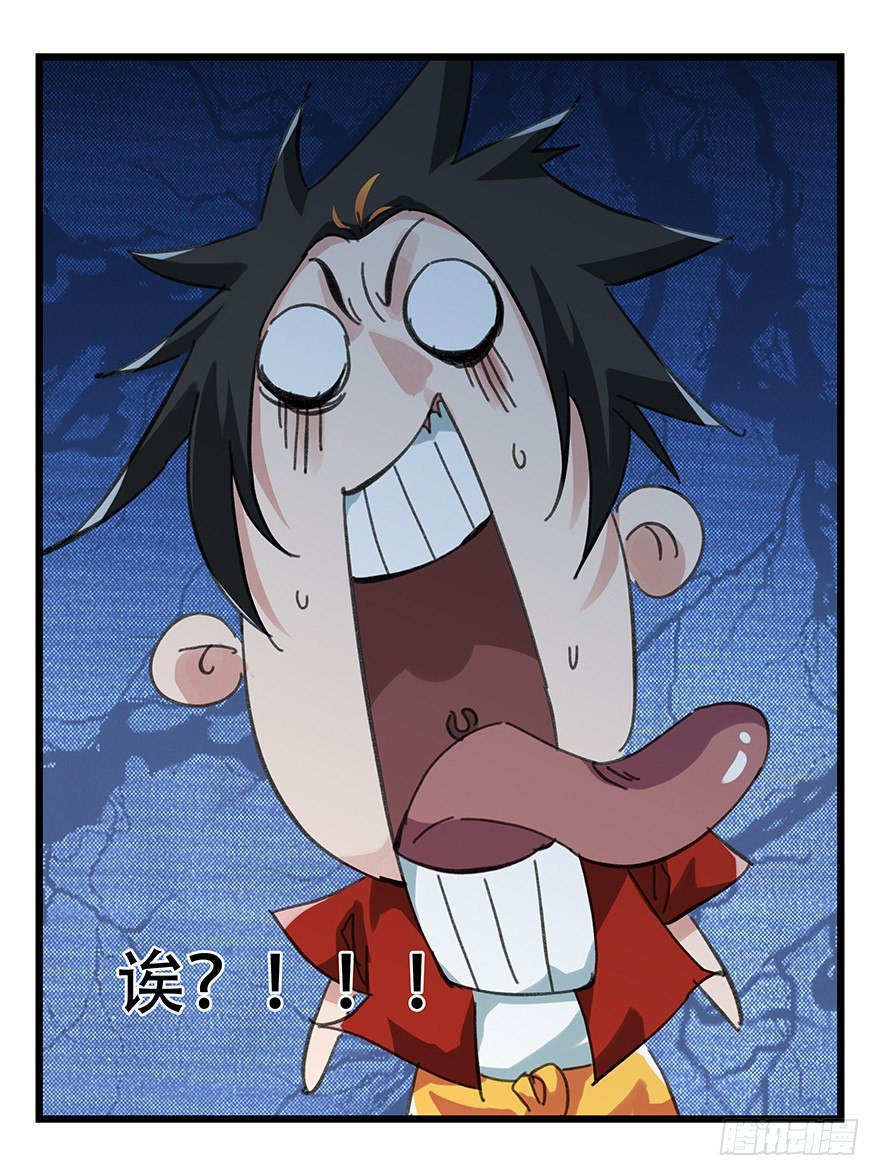 十二，小浣熊剑士（下）22