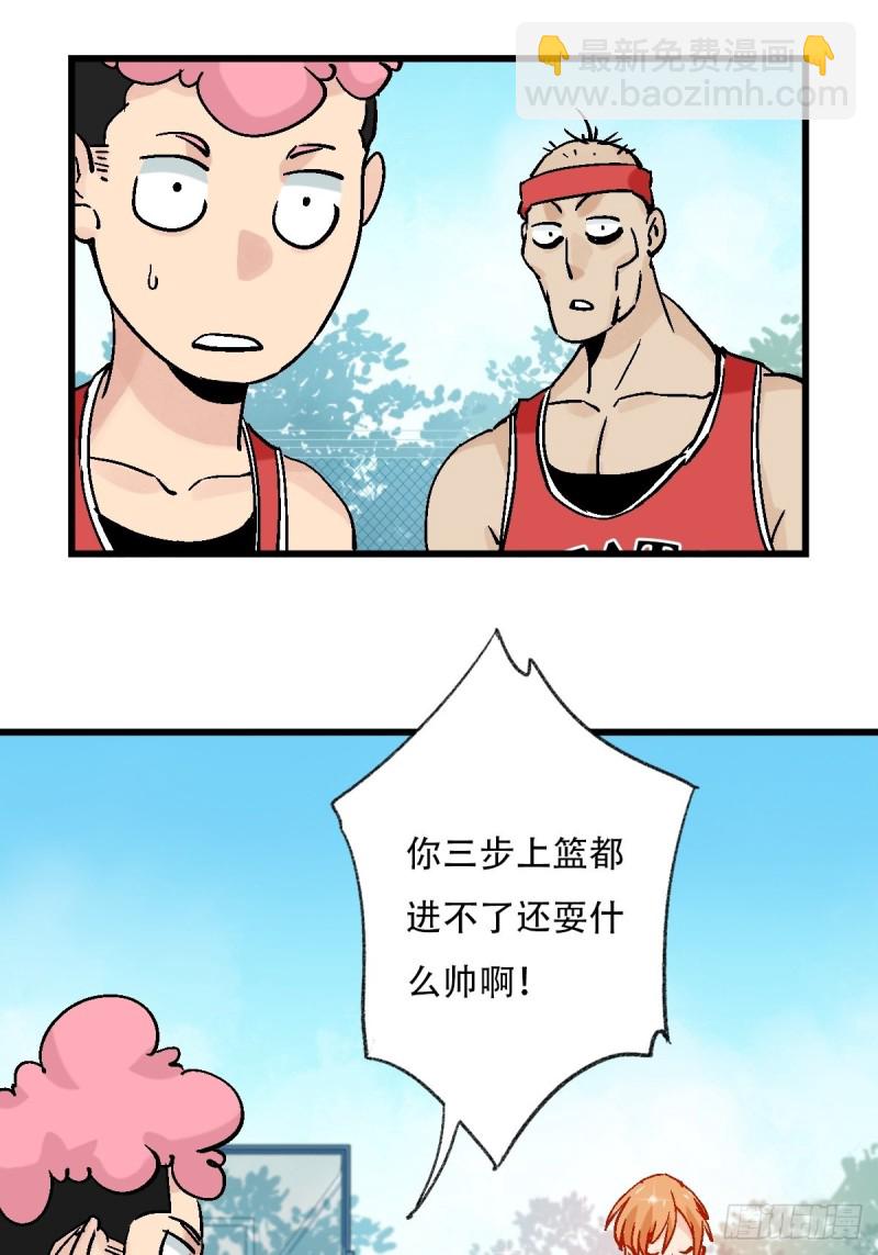 七十，打篮球（中上）10