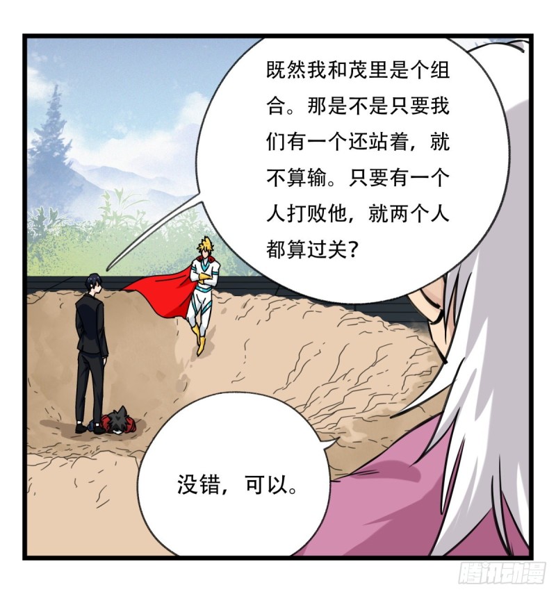 五十九，金金超人（下）32