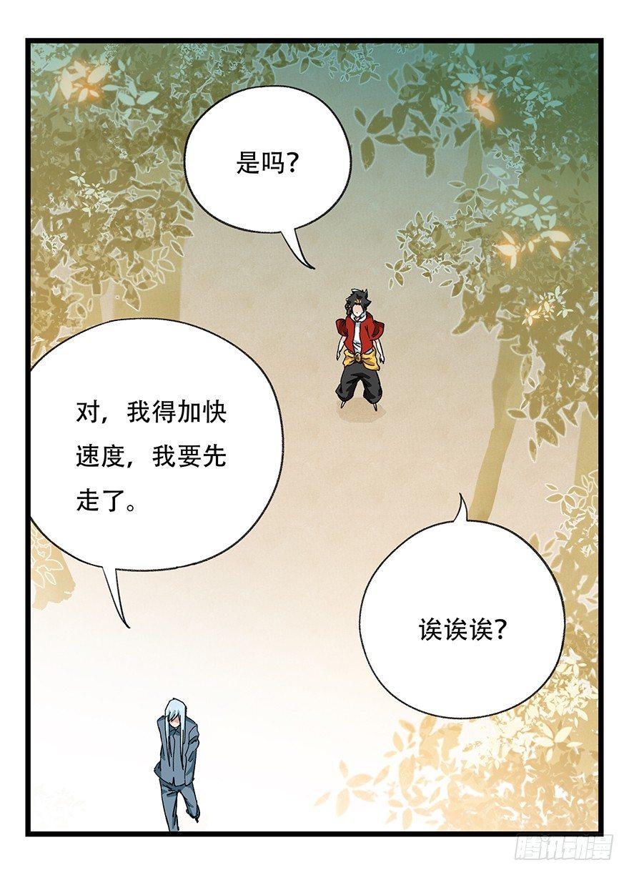 第三十六层（上）4