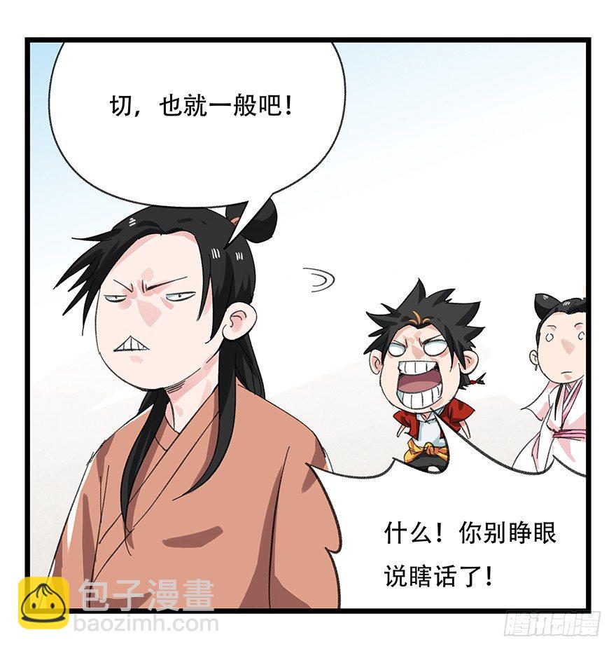 十一，青蛇白蛇（中上）22