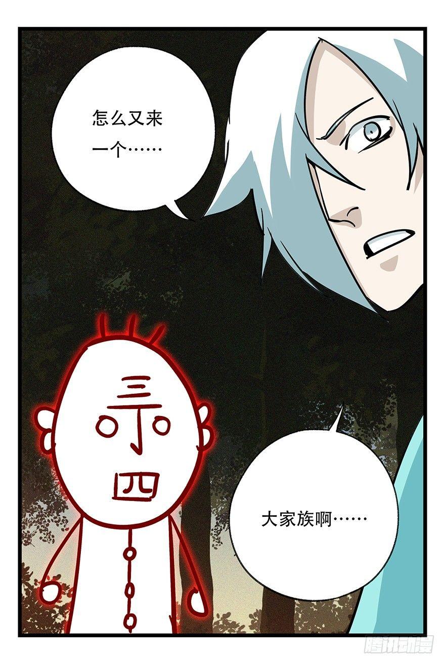 第四十九层（二）46