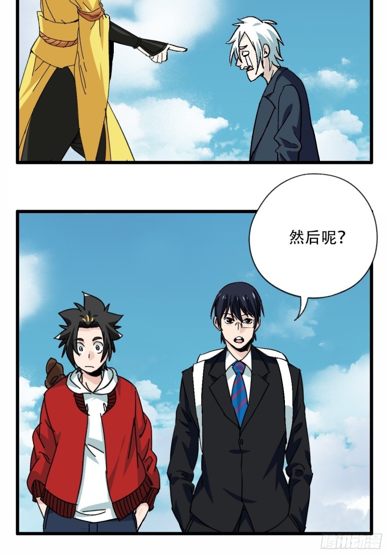 七十一，二郎神15