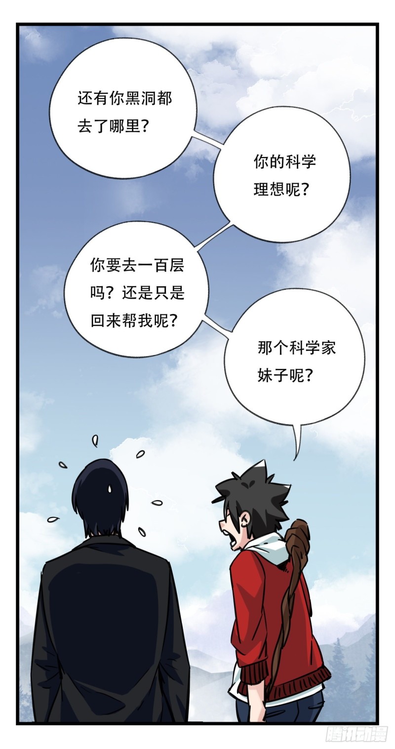 五十九，金金超人（中上）9