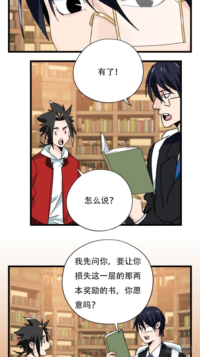 七十三，漫画书局（下）16