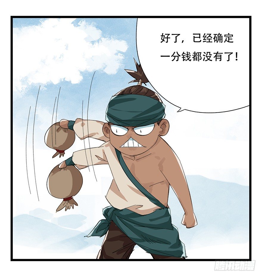 四，劫匪（上）44