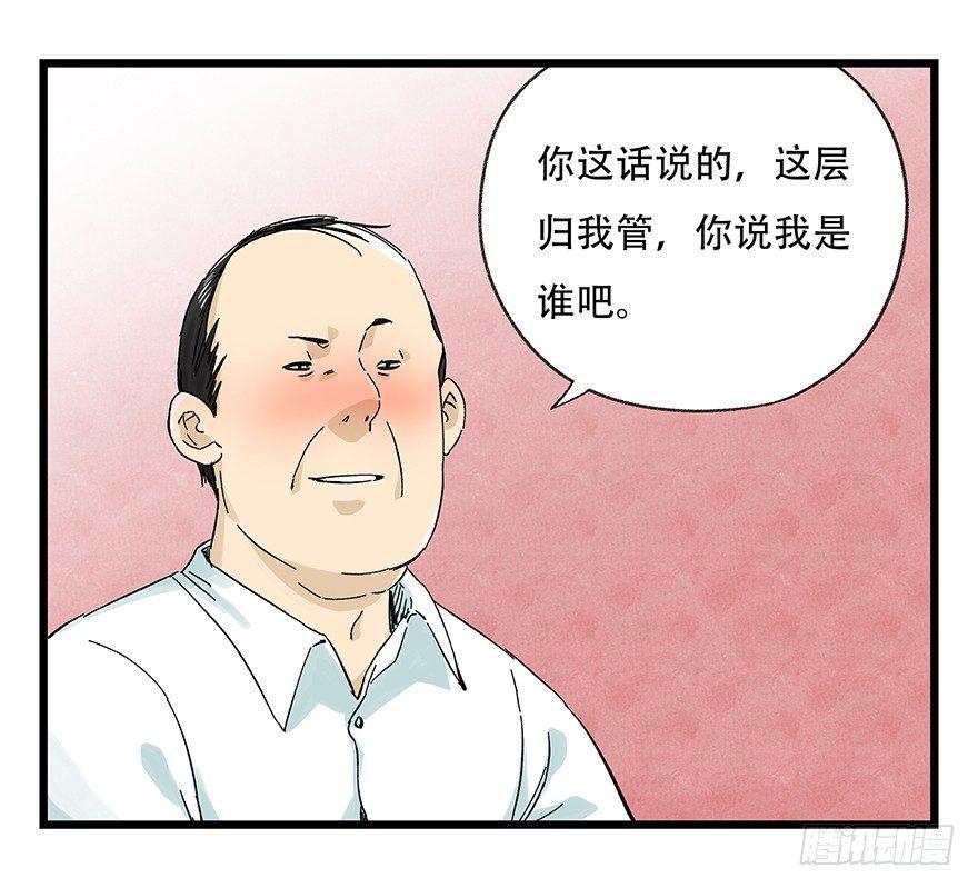 第二十四层（上）8