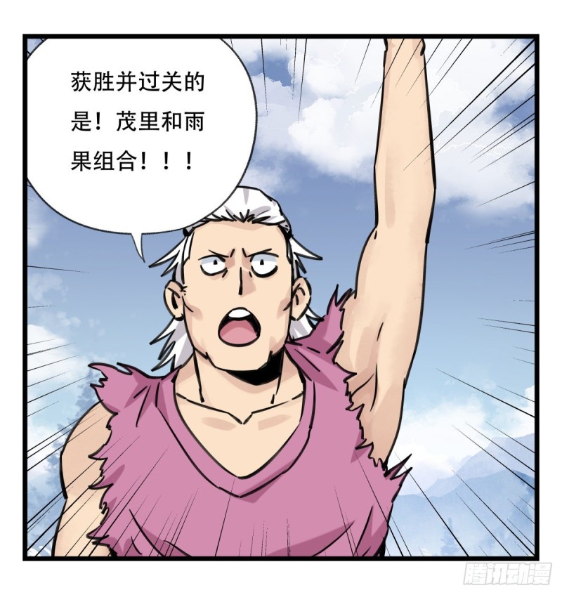 六十，虎王（上）55