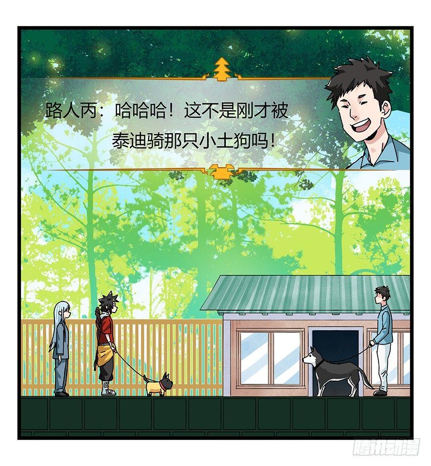 第四十层（上）44