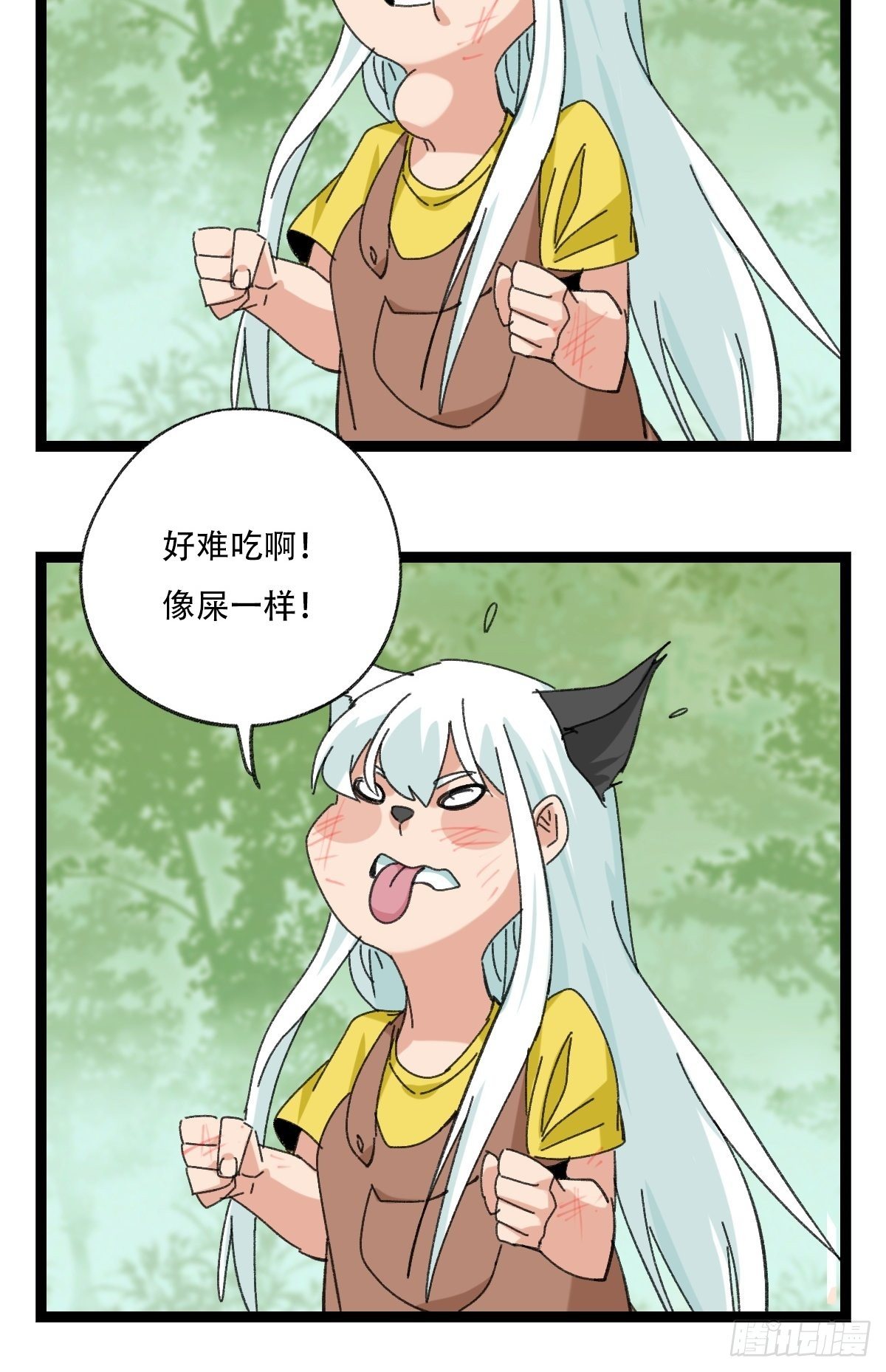 94， 世界的尽头（十九）37