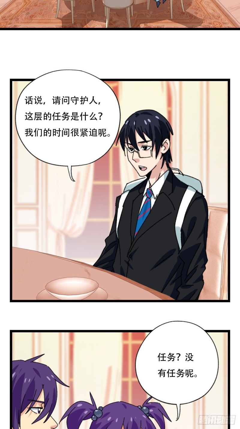 92，过生日的妹妹·壬（上）35