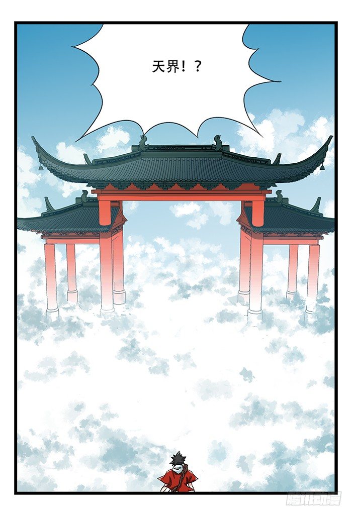 九，托塔天王（上）6