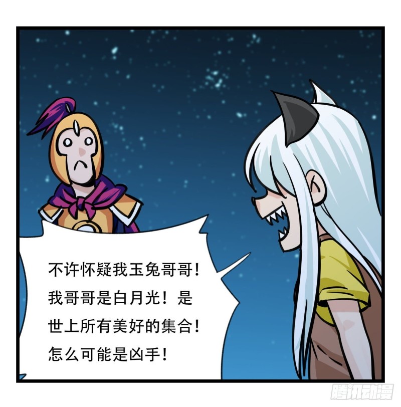 六十六，嫦娥玉兔（五）1
