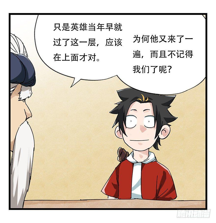 第二十层（中上）5
