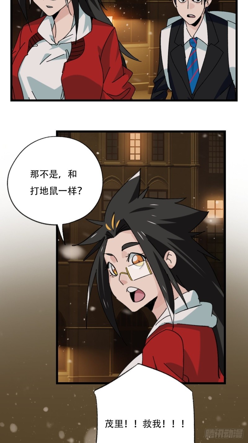 七十六，开膛手杰瑞（中下）28