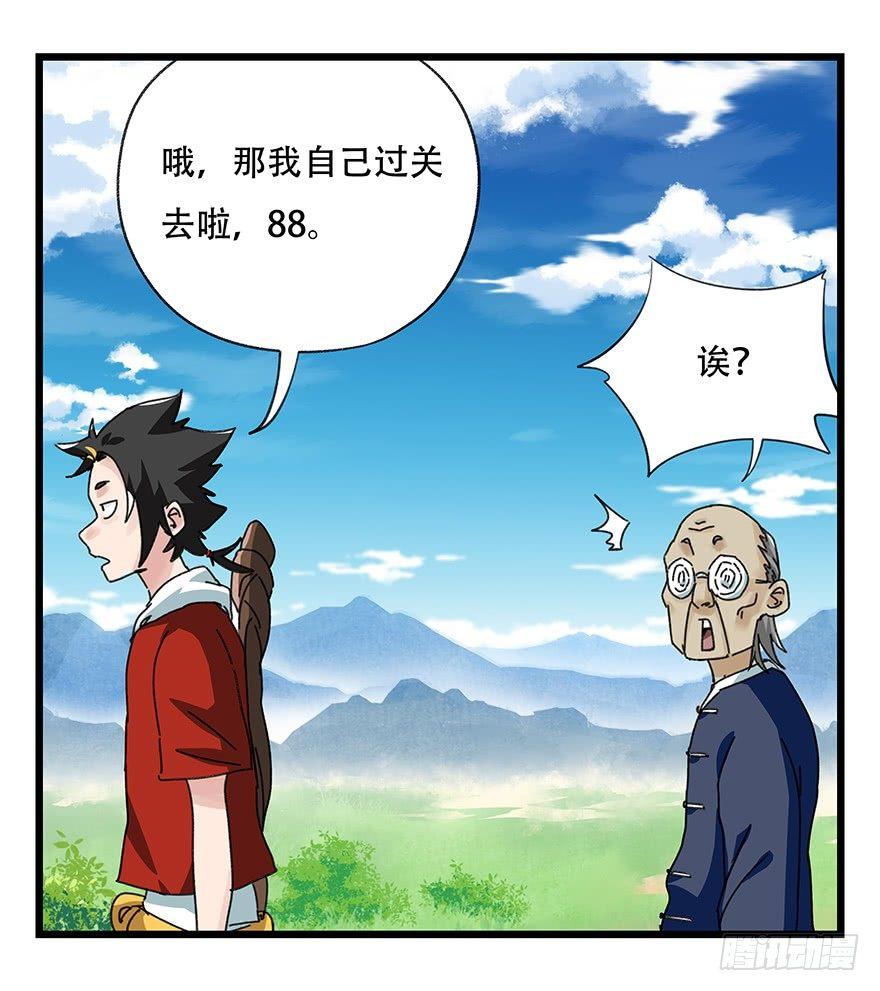 第四十一层（上）22