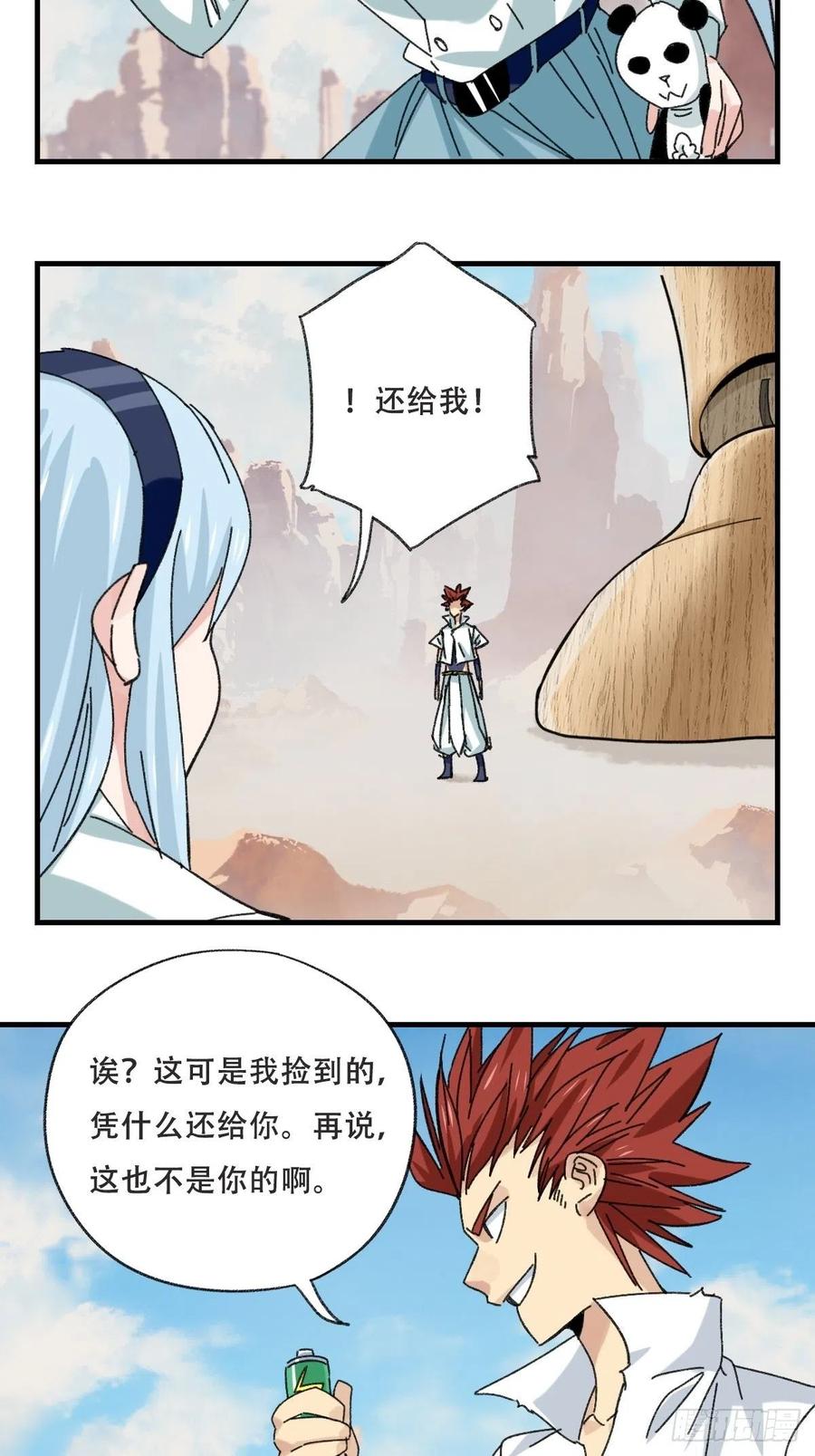 85，木偶师·乙（下）22