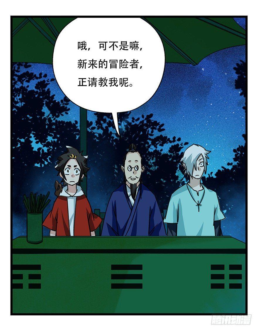 第四十六层（中下）38