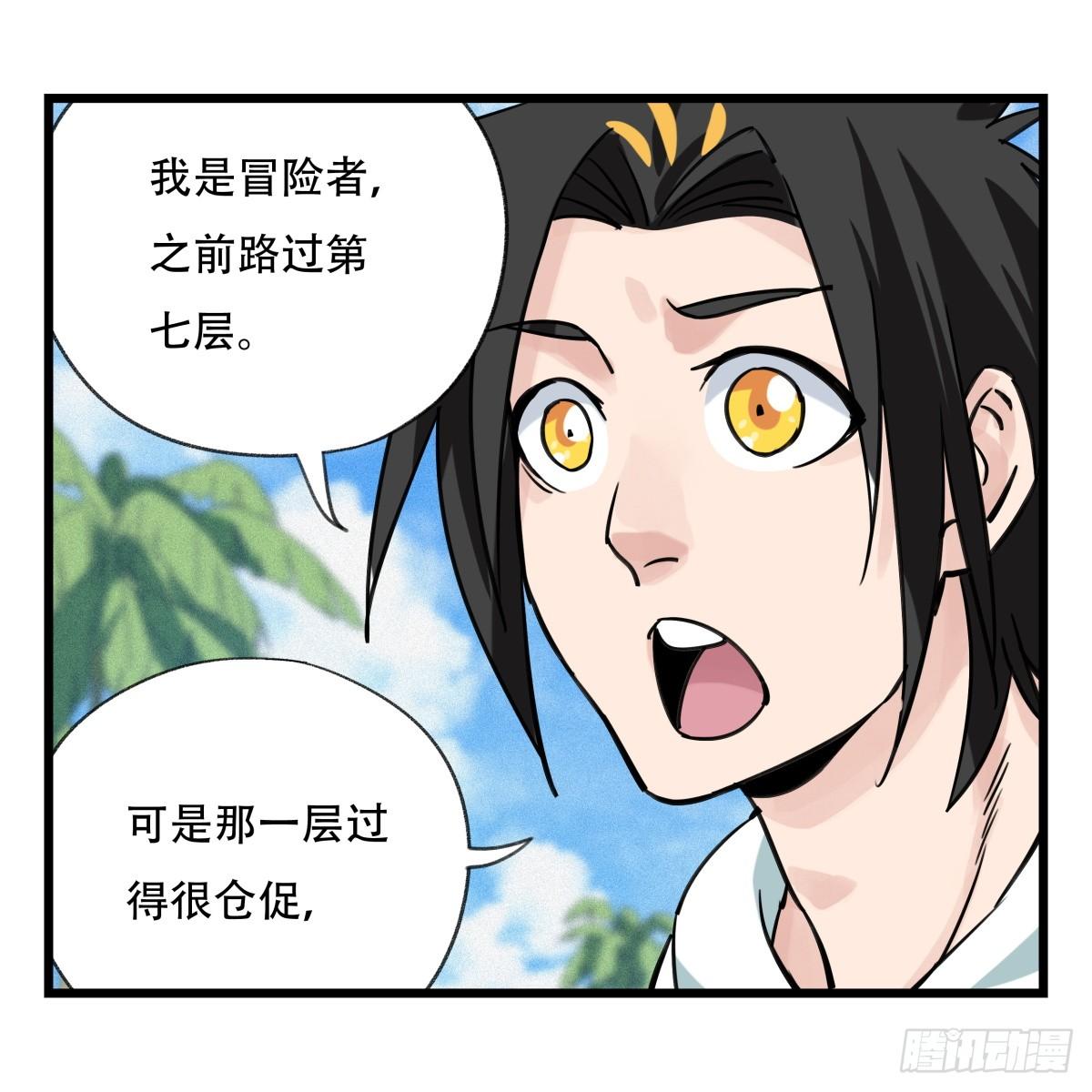 第五十六层（上）15