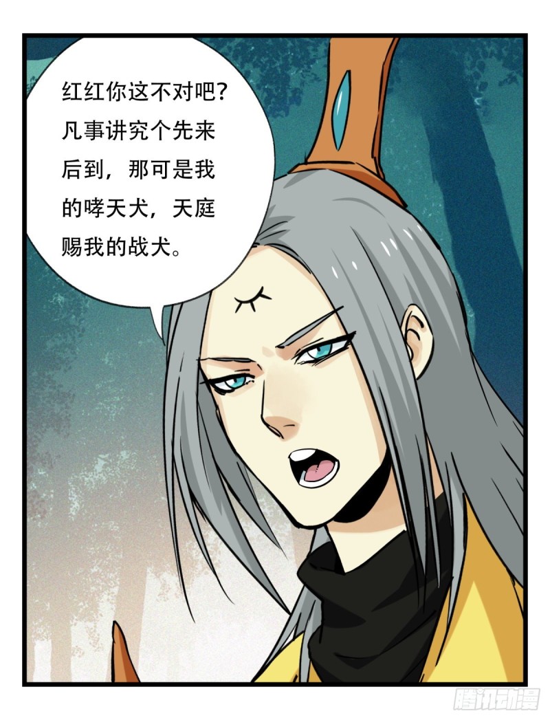 六十，虎王（中下）34