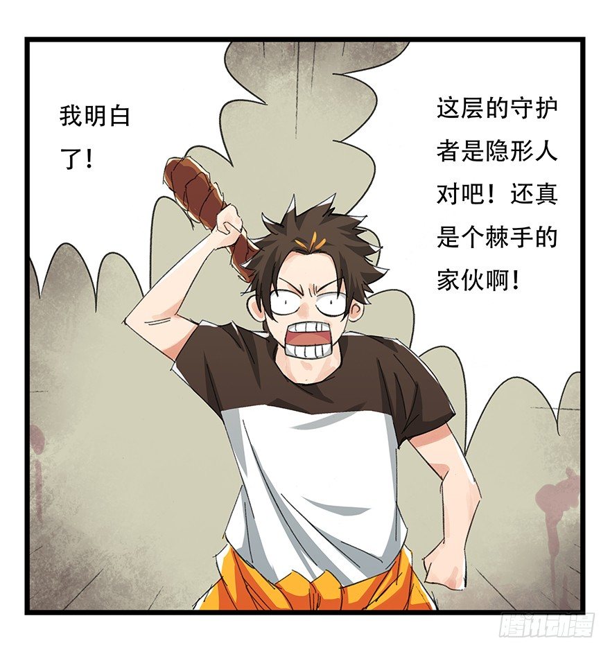 六，大发明家（上）16