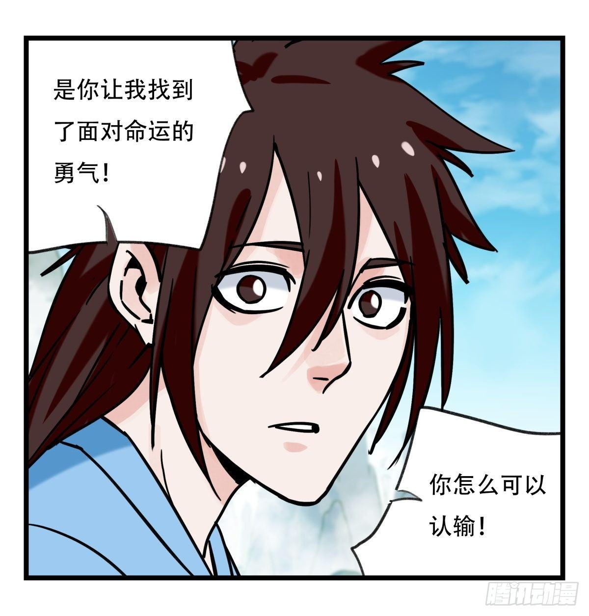 第五十四层（中下）19