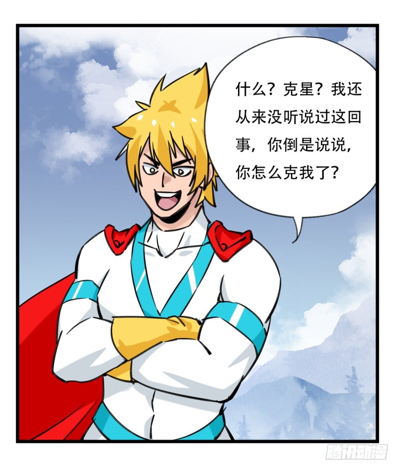 五十九，金金超人（下）35