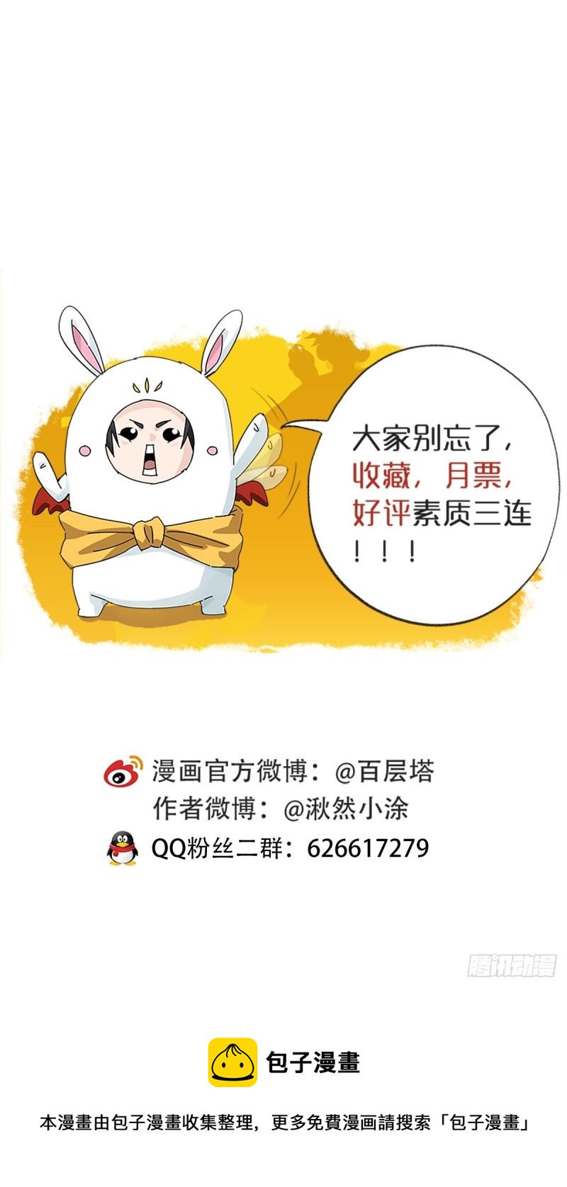 86，火法师·丙（上）45
