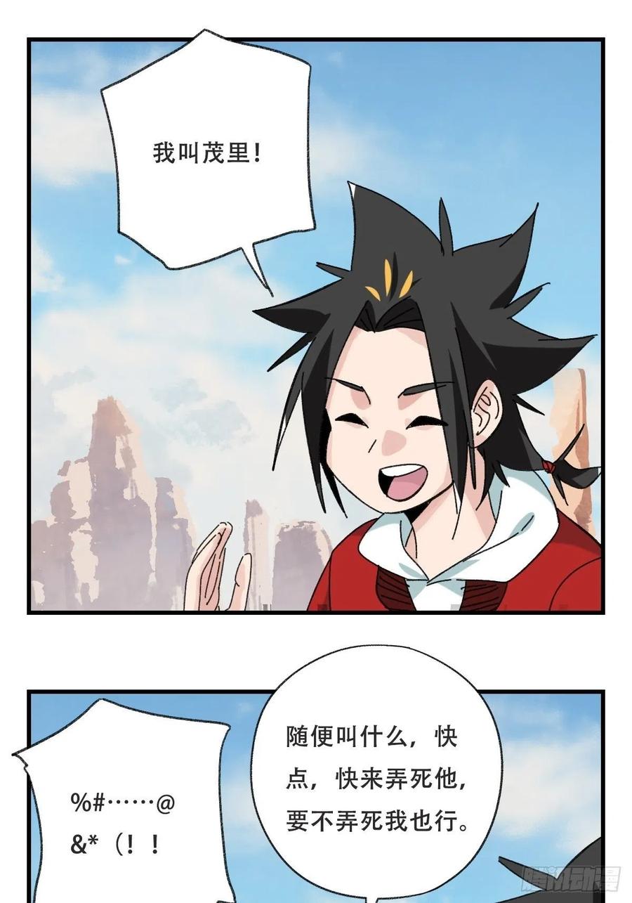 85，木偶师·乙（上）23