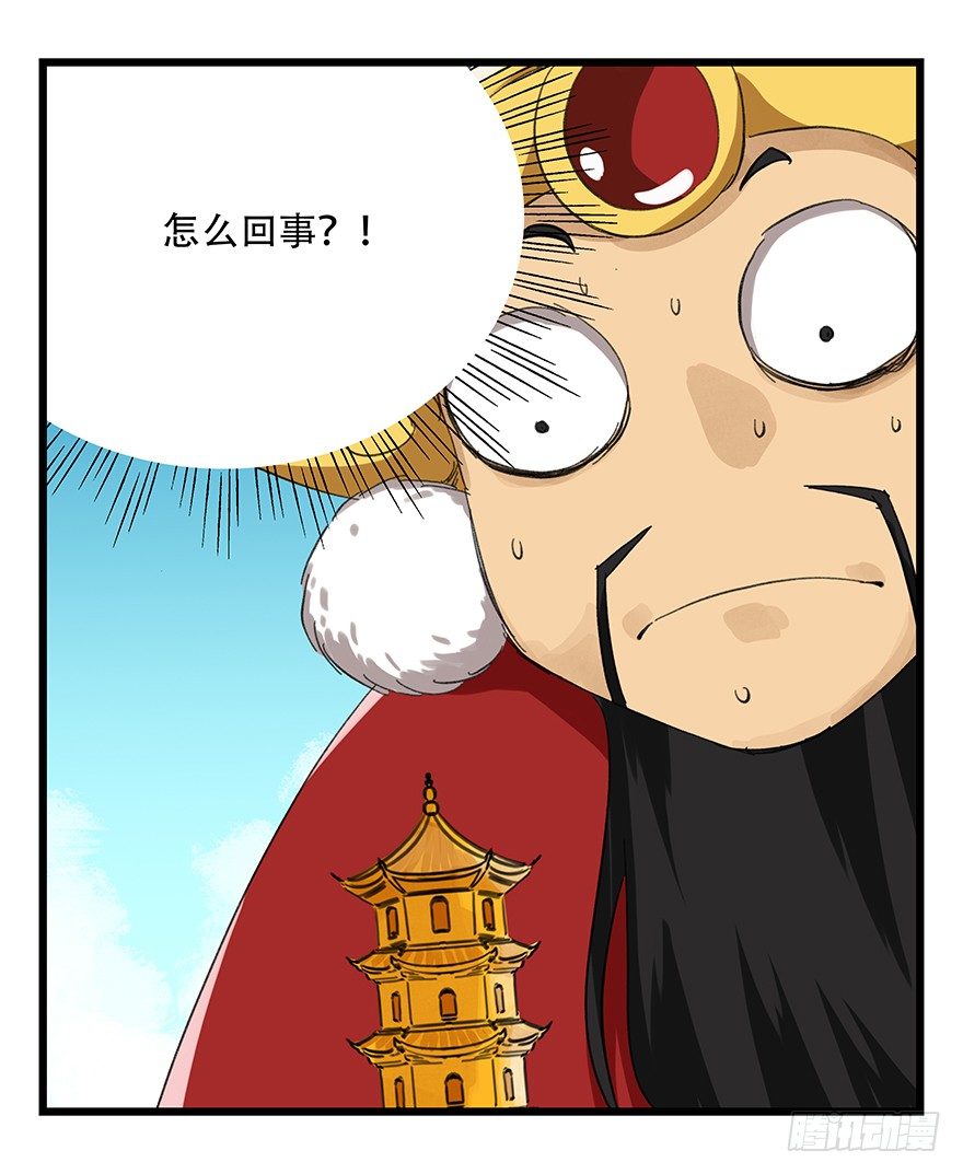 九，托塔天王（下）3
