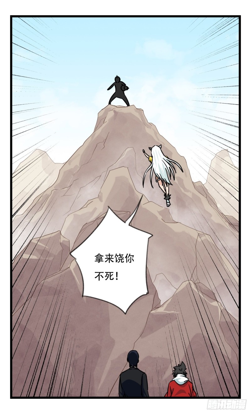 六十二，金角银角（下）3