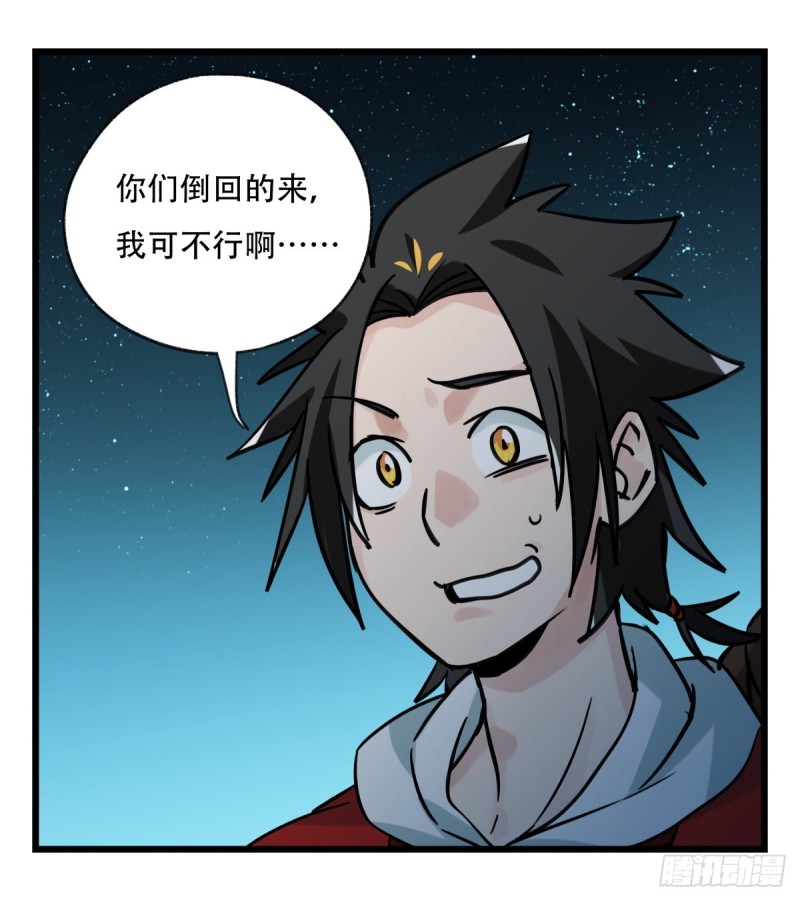 六十六，嫦娥玉兔（一）37