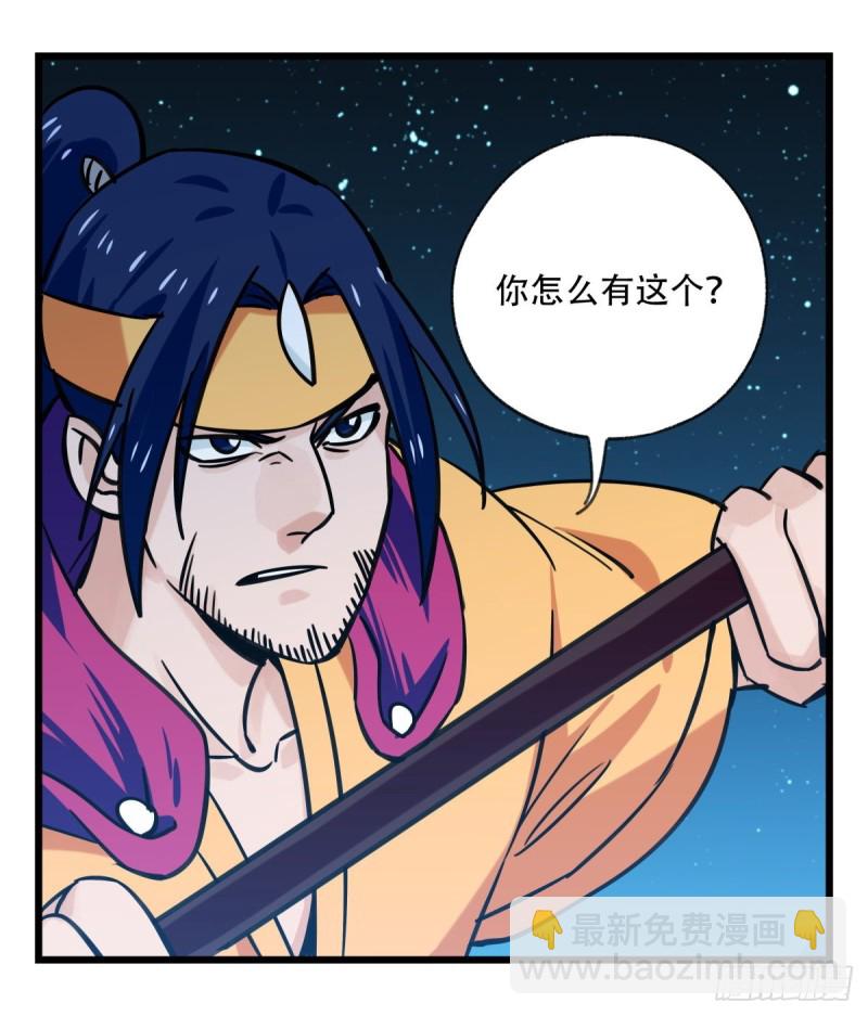 六十六，嫦娥玉兔（五）41