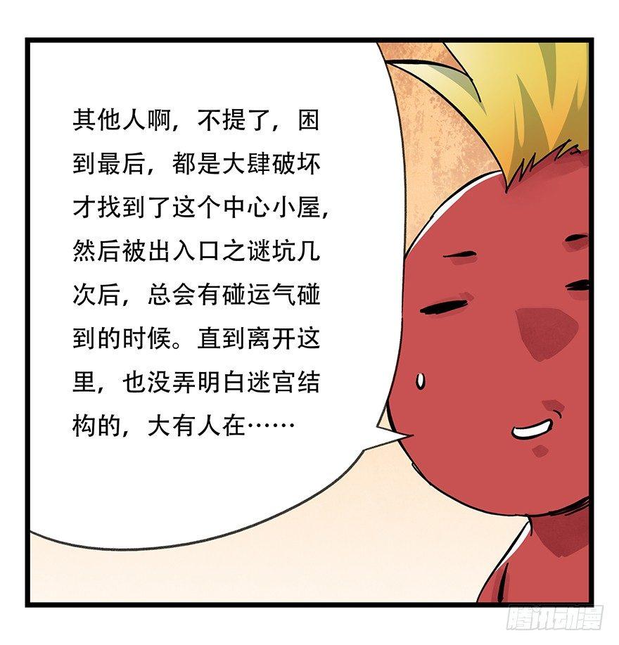 第十四层（下）41