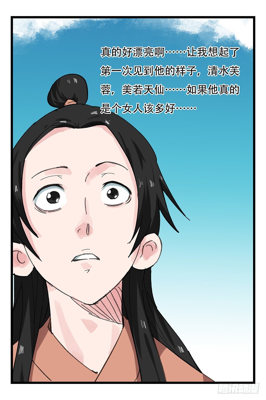 十一，青蛇白蛇（下）1