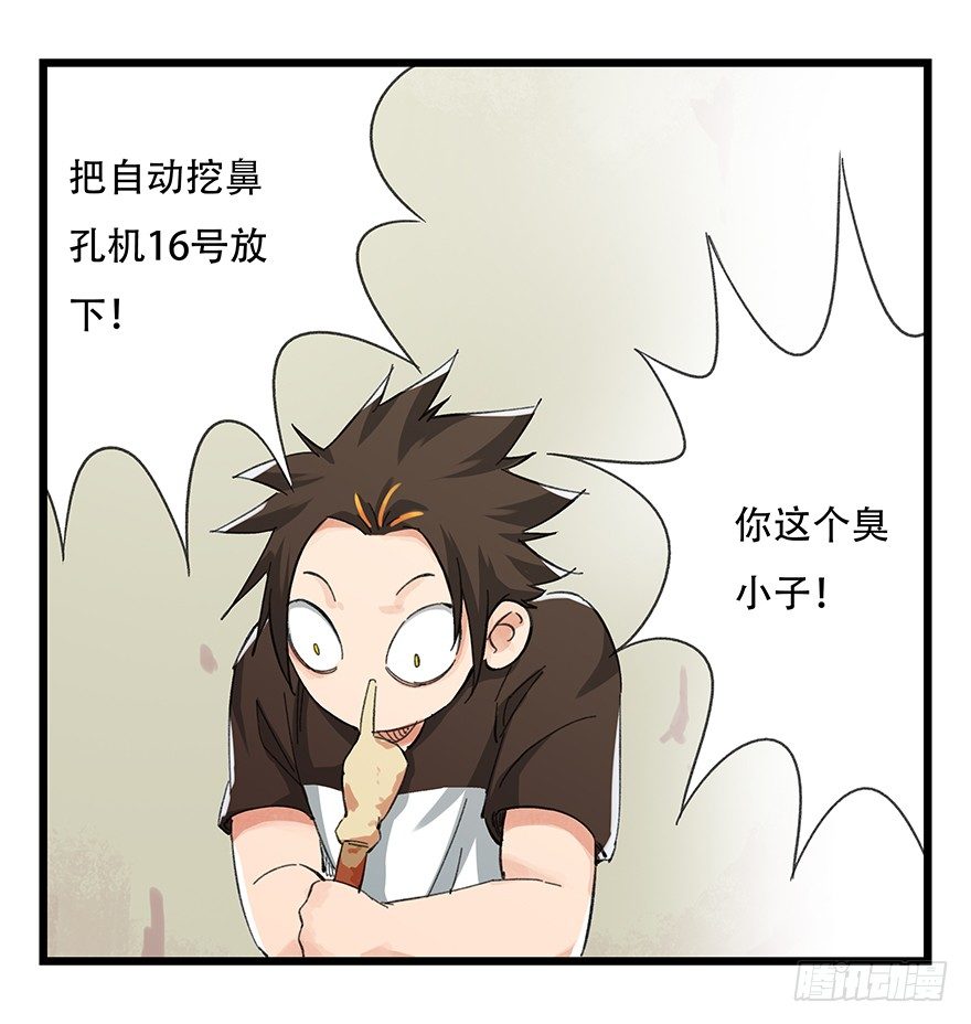 六，大发明家（上）10
