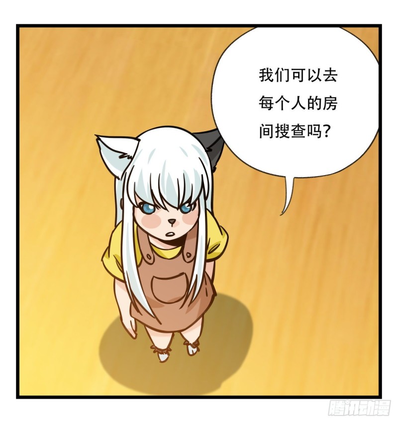六十六，嫦娥玉兔（四）20