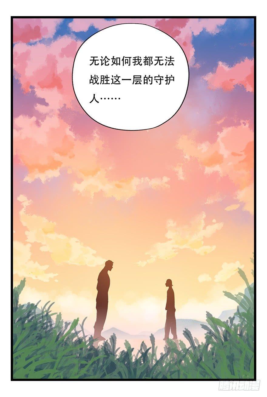 第四十一层（上）14
