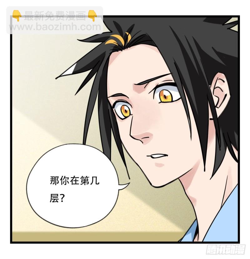 五十七，牛魔王（中中上）23