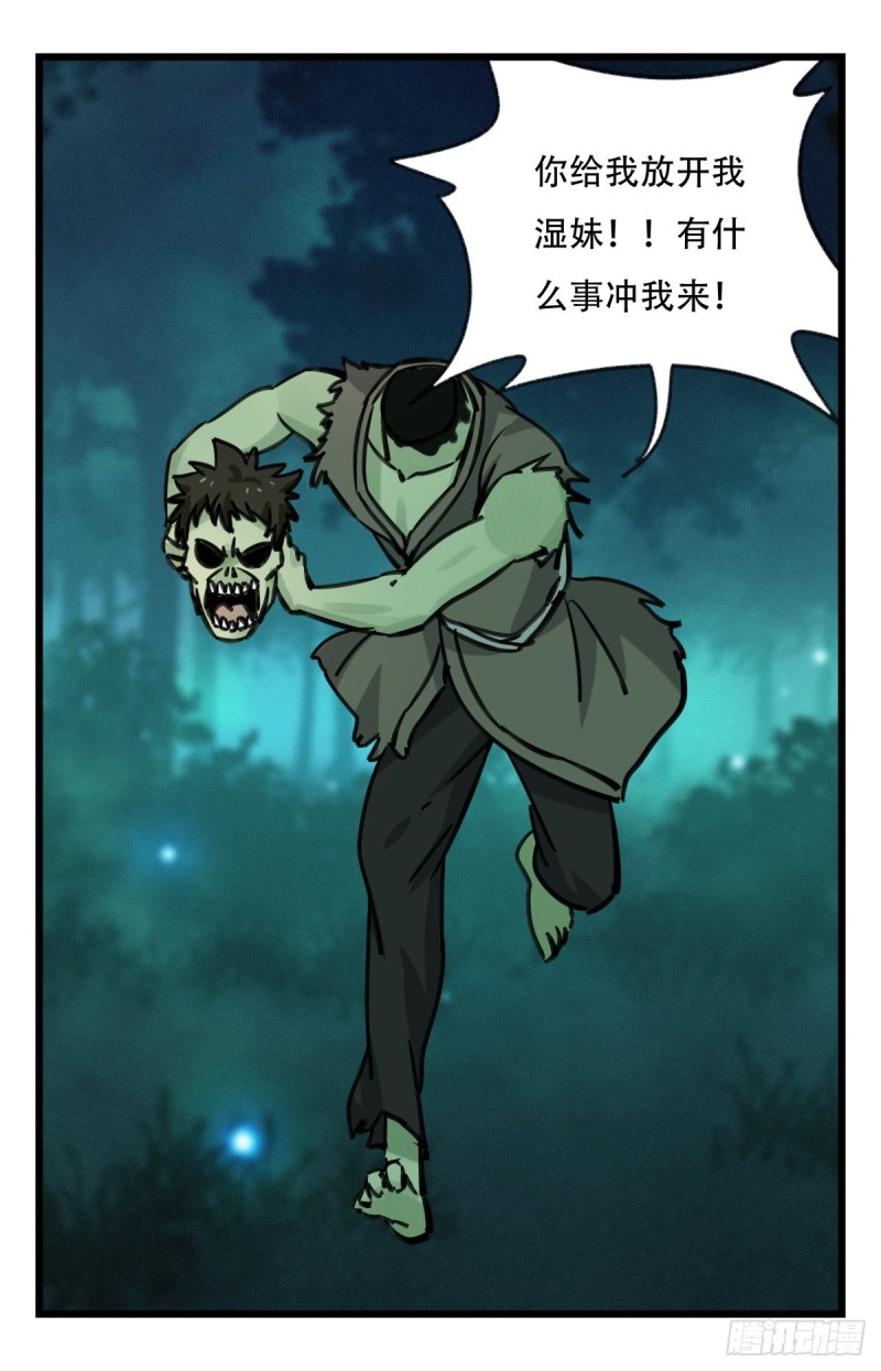 六十三，丧尸之地（中下）47
