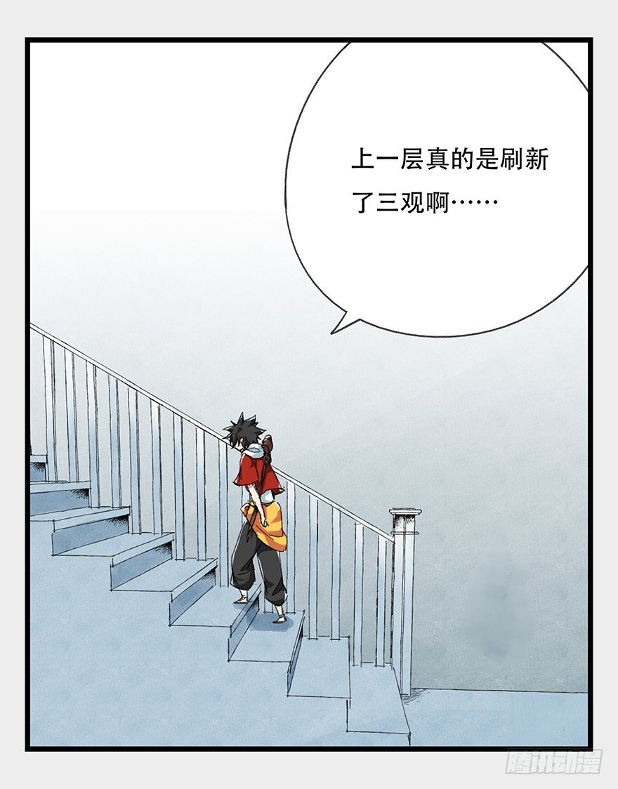 十二，小浣熊剑士（上）3