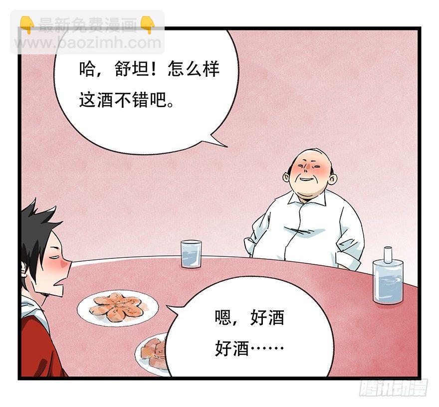 第二十四层（上）36