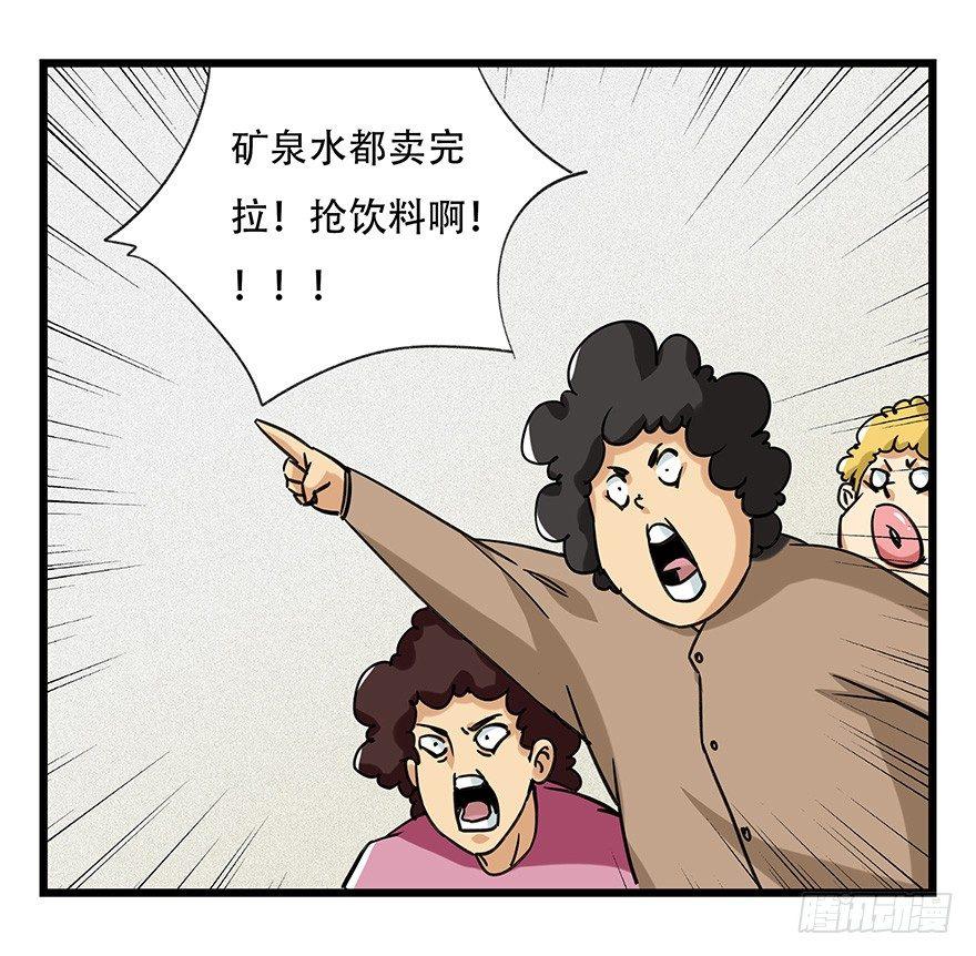第四十六层（中上）25